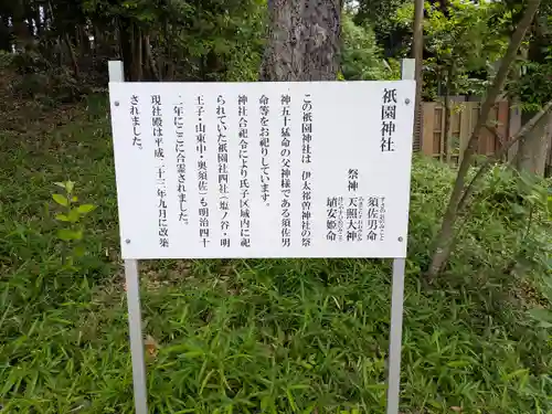 伊太祁曽神社の末社・摂社