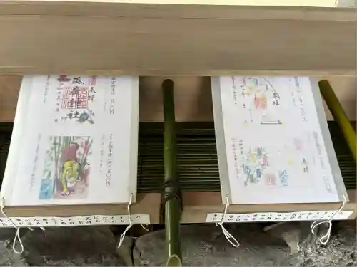 砥鹿神社（里宮）(愛知県)