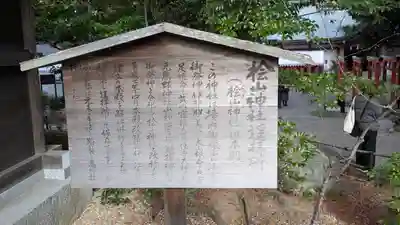 建部大社(滋賀県)