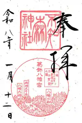 不知森神社(千葉県)