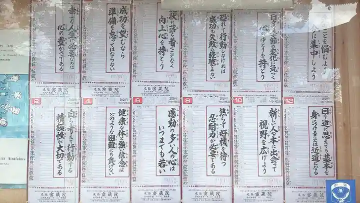 密蔵院のその他建物