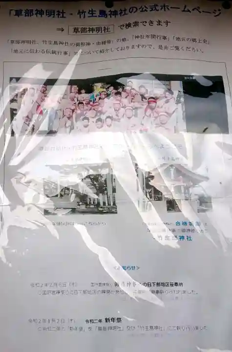 神明社(草部神明社)の歴史