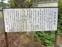 地蔵の辻地蔵石仏(奈良県)