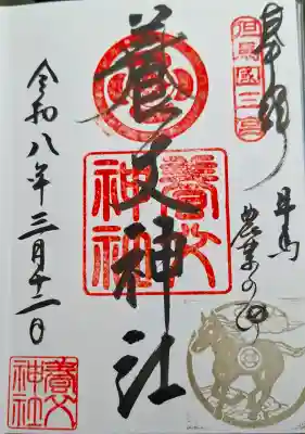 養父神社の{uncategorized: "未分類", other: "その他", undefined: "問題あり", building: "その他建物", grave: "お墓", sacred_gate: "鳥居", guardian: "狛犬", statue: "像", buddha: "仏像", history: "歴史", nature: "自然", garden: "庭園", animal: "動物", pagoda: "塔", temizu: "手水舎", mountain_gate: "山門・神門", sanctuary: "本殿・本堂", subordinate: "末社・摂社", art: "芸術", scenery: "景色", jizo: "地蔵", ema: "絵馬", goshuin: "御朱印", omikuji: "おみくじ", items: "授与品その他", amulet: "お守り", goshuincho: "御朱印帳", eats: "食事", festival: "お祭り", votive_dance: "神楽", shichigosan: "七五三参", wedding: "結婚式", experience: "体験その他", initially: "初詣", around: "周辺", anti_infection: "感染症対策"}