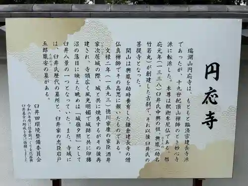 圓應寺(千葉県)