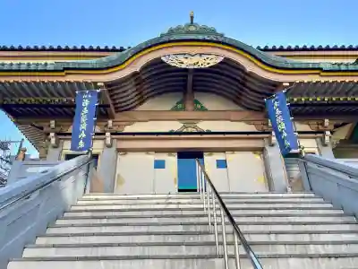 眞性寺(東京都)
