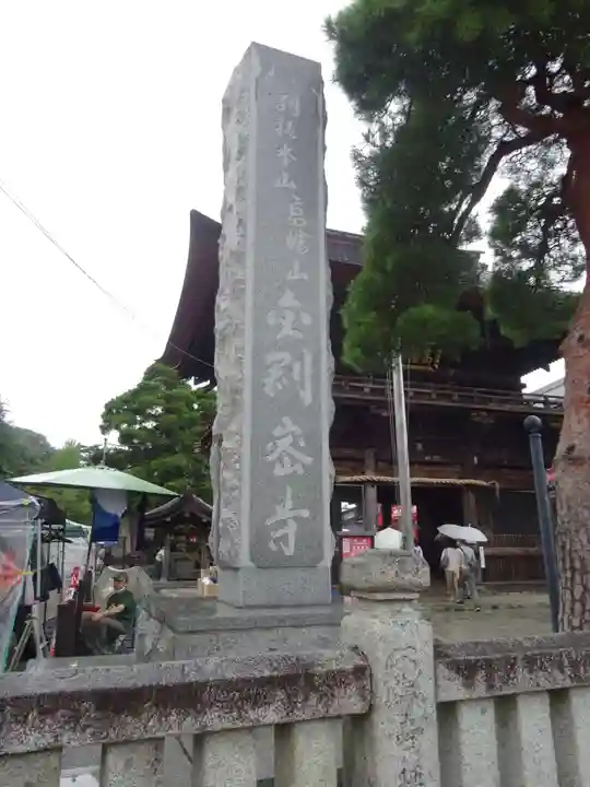 高幡不動尊 金剛寺のその他建物