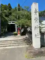 青葉神社(宮城県)