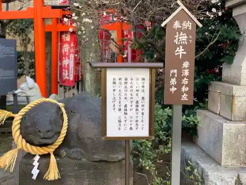 平河天満宮の狛犬