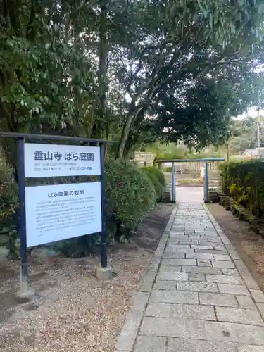 霊山寺(奈良県)