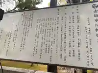 赤坂氷川神社(東京都)