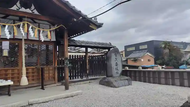 櫟谷七野神社(京都府)