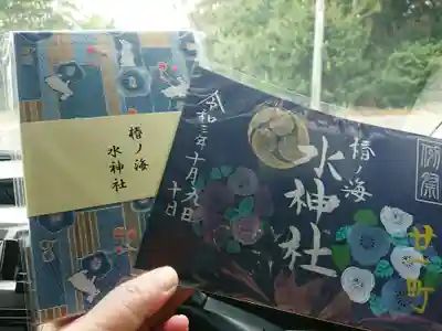 椿ノ海　水神社の授与品その他