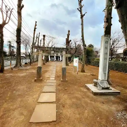 小平日枝神社の鳥居