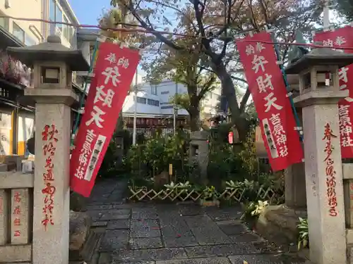 吉原神社のその他建物