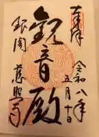 慈照寺(慈照禅寺・銀閣寺)(京都府)