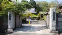 随流院の山門・神門