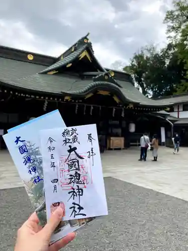 大國魂神社の御朱印