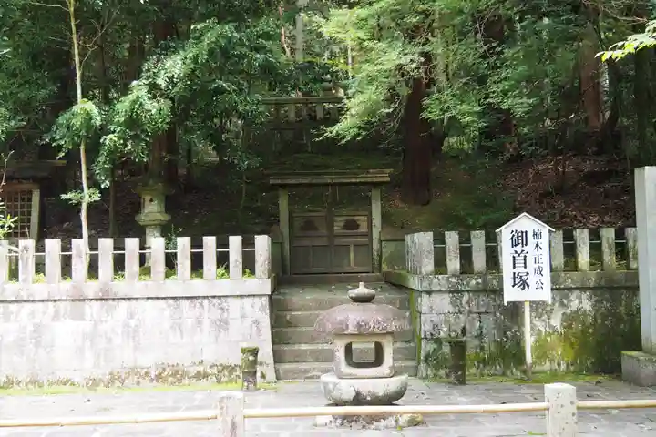 観心寺(大阪府)