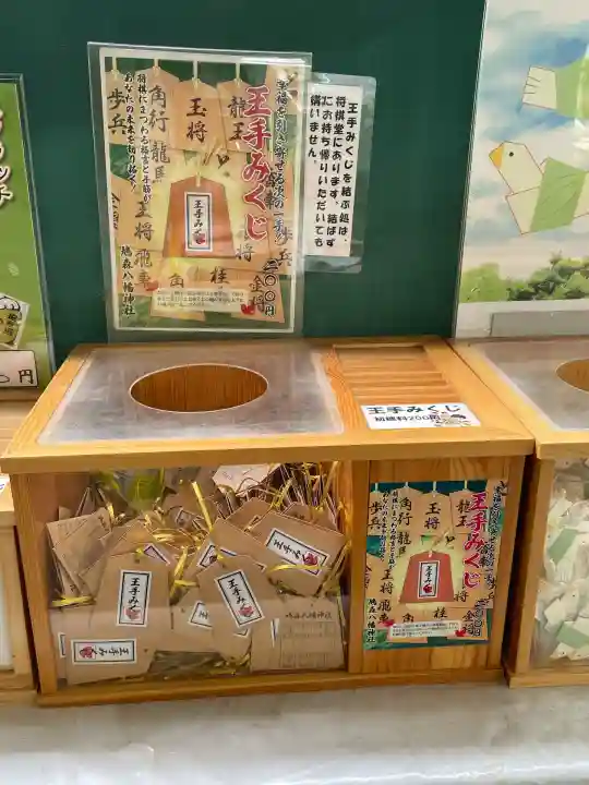鳩森八幡神社のおみくじ