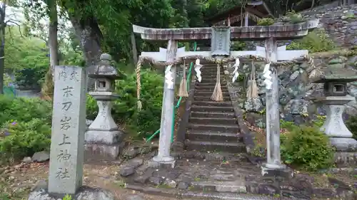 末刀岩上神社の鳥居