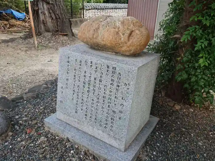 白山神社(松河戸町)のその他建物