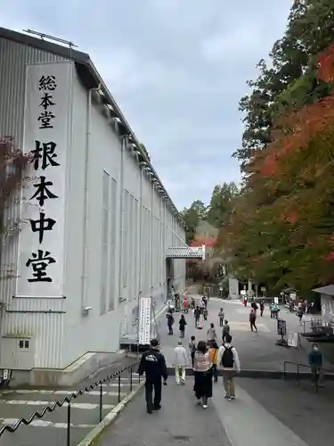 比叡山延暦寺の建物その他