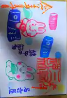 三輪神社の御朱印