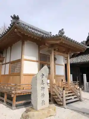 廣峯神社の末社・摂社