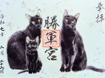 令和5年の復刻版 黒猫御朱印
初穂料 500円