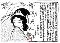 正寿寺の授与品その他