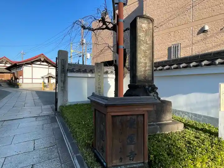 慶運寺(神奈川県)