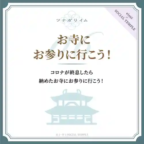 正寿寺(愛知県)