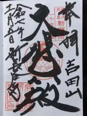 新長谷寺(岐阜県)