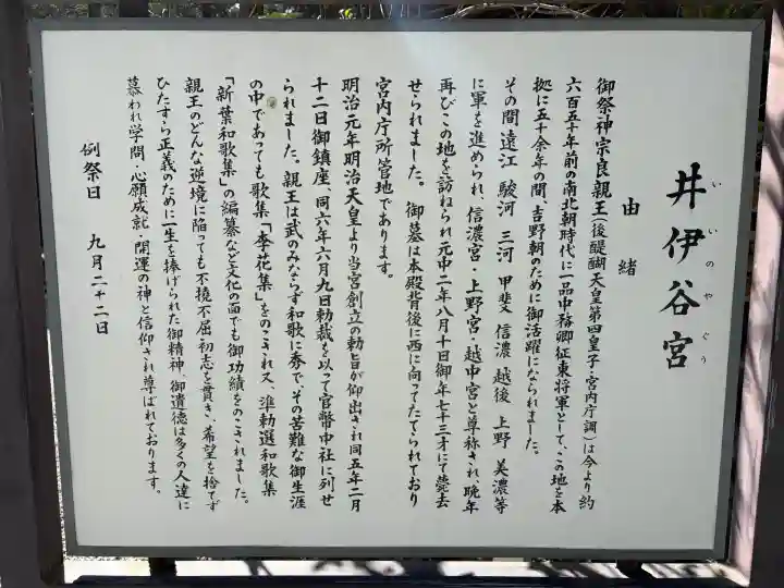 井伊谷宮の{uncategorized: "未分類", other: "その他", undefined: "問題あり", building: "その他建物", grave: "お墓", sacred_gate: "鳥居", guardian: "狛犬", statue: "像", buddha: "仏像", history: "歴史", nature: "自然", garden: "庭園", animal: "動物", pagoda: "塔", temizu: "手水舎", mountain_gate: "山門・神門", sanctuary: "本殿・本堂", subordinate: "末社・摂社", art: "芸術", scenery: "景色", jizo: "地蔵", ema: "絵馬", goshuin: "御朱印", omikuji: "おみくじ", items: "授与品その他", amulet: "お守り", goshuincho: "御朱印帳", eats: "食事", festival: "お祭り", votive_dance: "神楽", shichigosan: "七五三参", wedding: "結婚式", experience: "体験その他", initially: "初詣", around: "周辺", anti_infection: "感染症対策"}