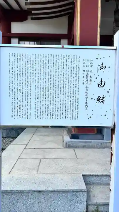 北海道東照宮(北海道)