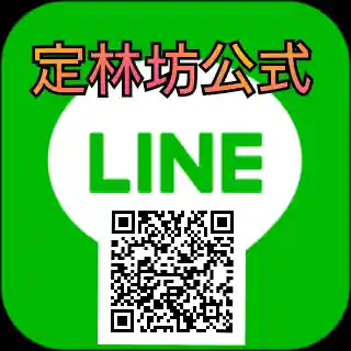 日蓮宗 総本山 塔頭 定林坊(じょうりんぼう)(山梨県)