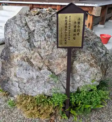 法楽寺のその他建物