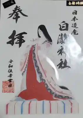 白瀧神社(群馬県)