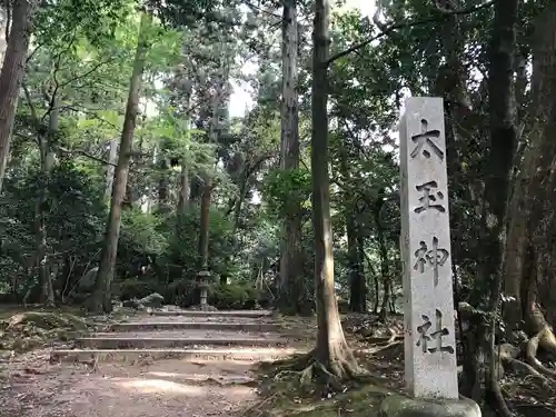 氣多大社の末社