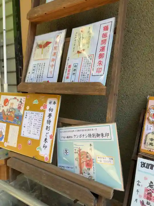 戸越八幡神社(東京都)