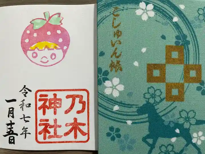 京都乃木神社(京都府)