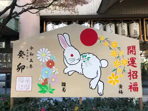 坐摩神社の絵馬