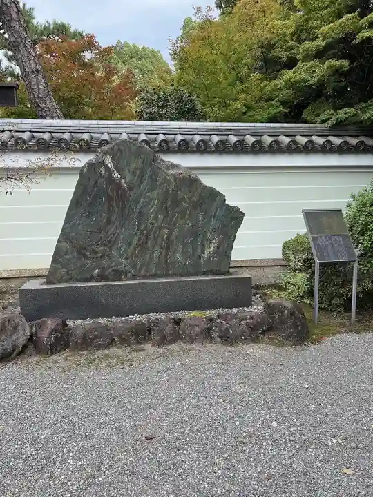 廬山寺(廬山天台講寺)の御朱印