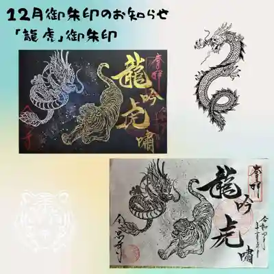 全忠寺(愛知県)