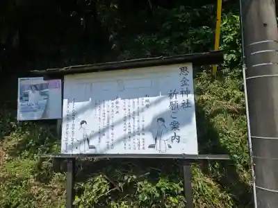 思金神社(神奈川県)