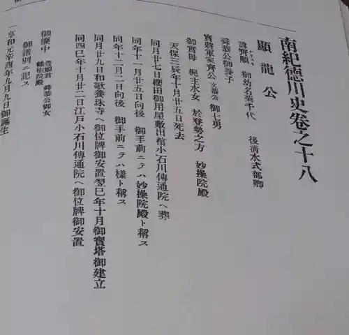 刺田比古神社(和歌山県)