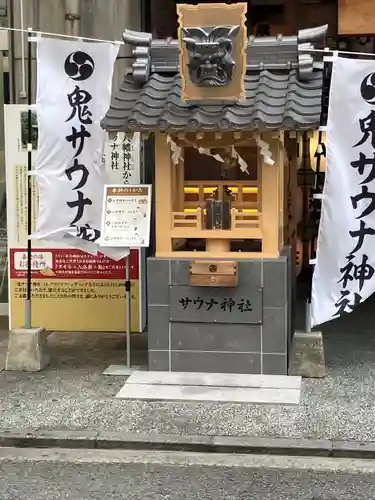 鬼サウナ神社の本殿