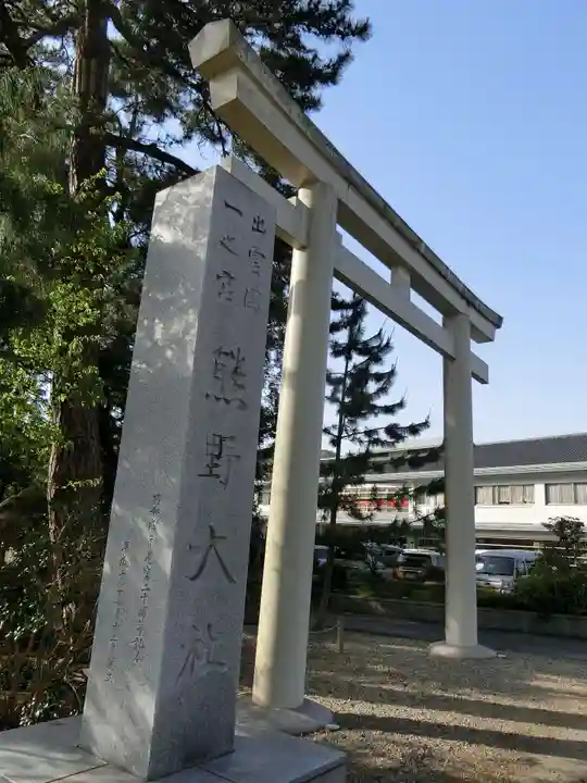 熊野大社の鳥居