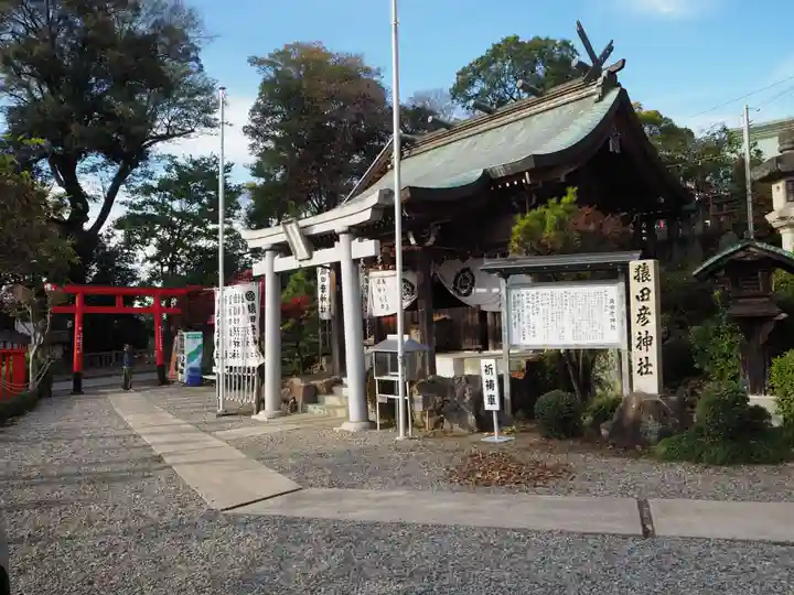 針綱神社の周辺
